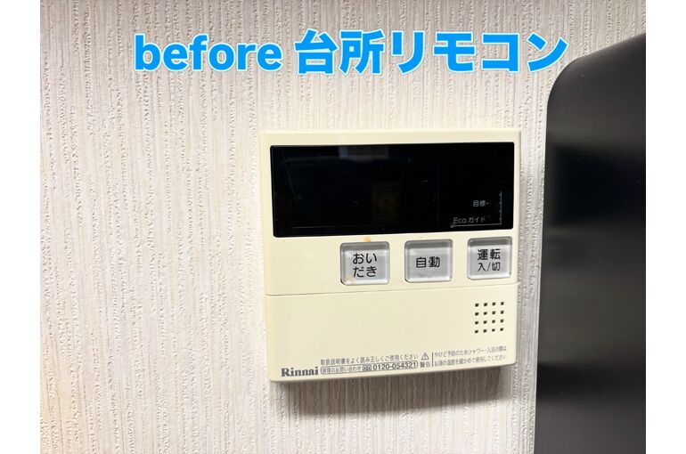 リモコン