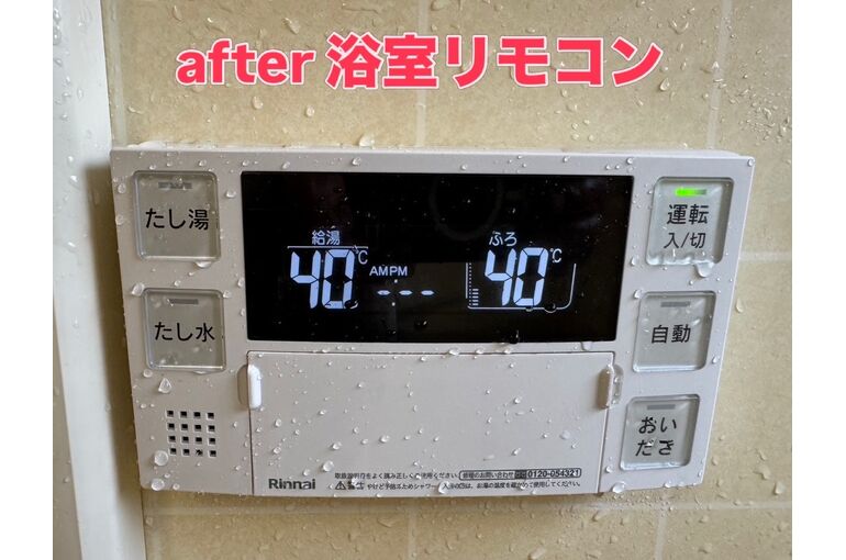リモコン