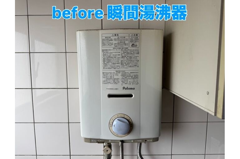 湯沸器