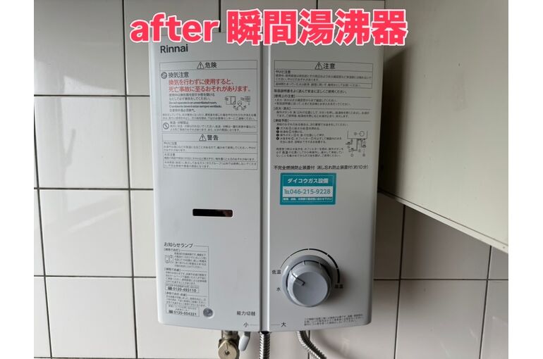 湯沸器