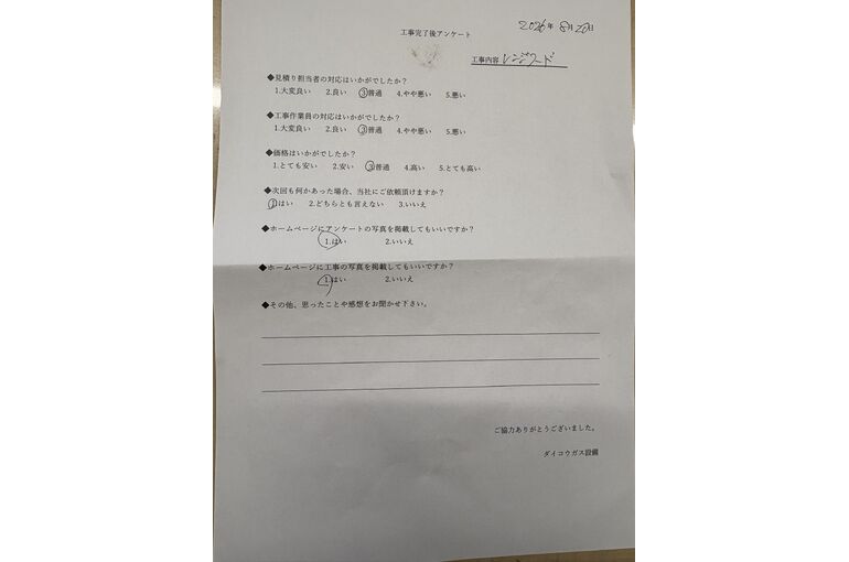 お客様の声
