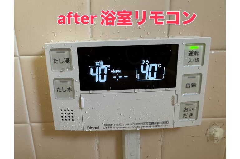 リモコン