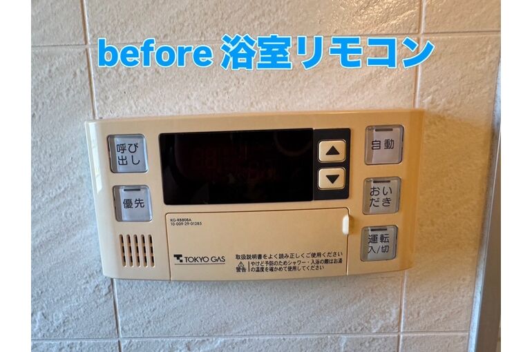 リモコン