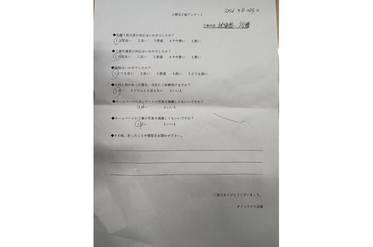 お客様の声