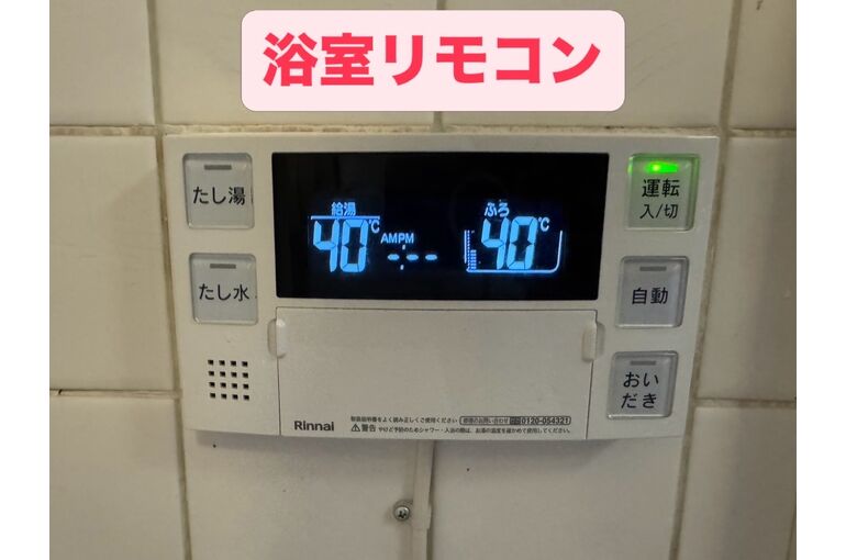 リモコン