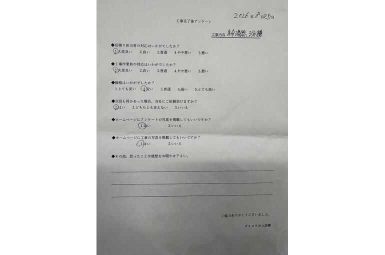 お客様の声