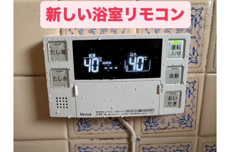 リモコン